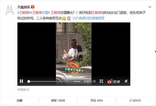 最新爆料王鹤棣视频在线观看,精彩瞬间在线观看